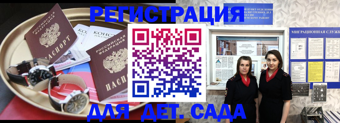 временная регистрация надежно в Семёнове