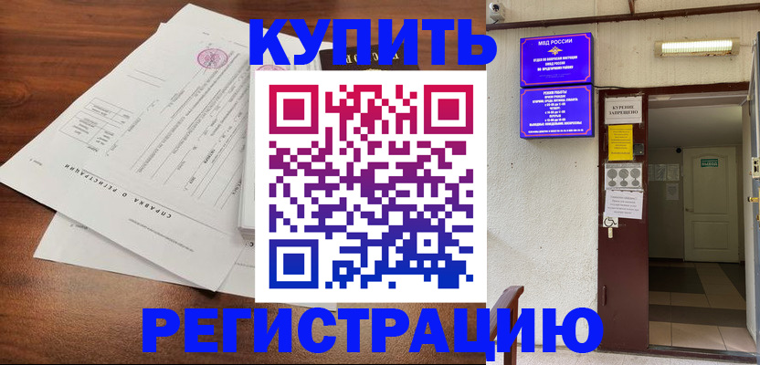 регистрация для школы в Семёнове