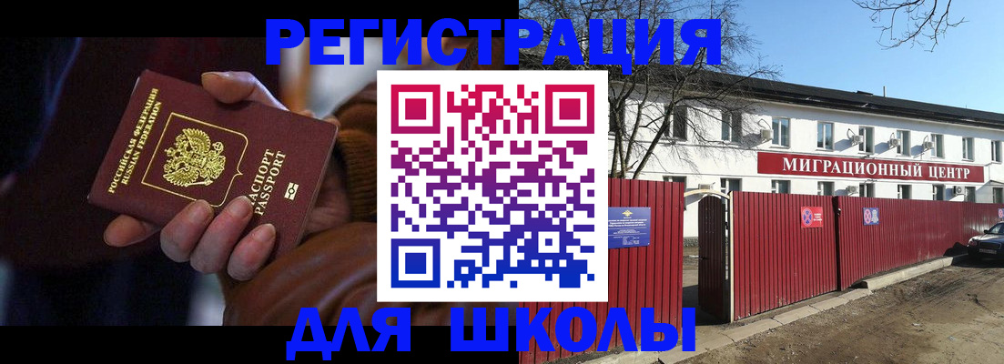 миграционный учет в Семёнове